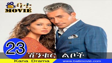 shinkur liboch part 23 kana drama on Batimovie