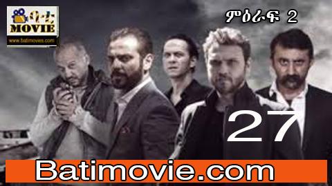 Yegna Sefer Season 2 Part 27 | Kana TV Amharic Drama