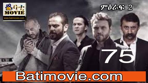 Yegna Sefer Season 2 Part 75 | Kana TV Amharic Drama