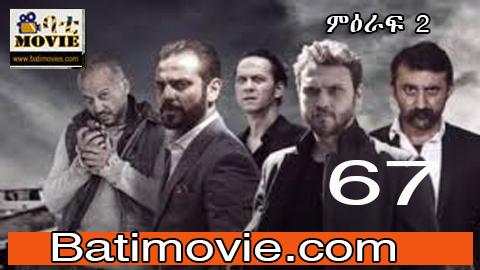 Yegna Sefer Season 2 Part 68 | Kana TV Amharic Drama