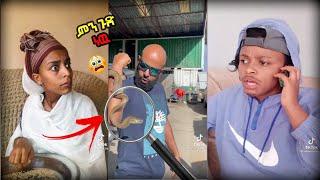 Tik Tok Ethiopian Funny Videos Compilation |Tik Tok Habesha Funny Vine Video compilation #6 KANA TV