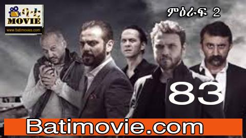 Yegna Sefer Season 2 Part 83 | Kana TV Amharic Drama