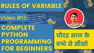 rules for making variables in python | python tutorial for beginners