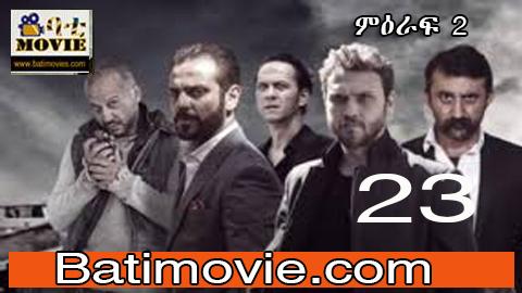 Yegna Sefer Season 2 Part 23 | Kana TV Amharic Drama