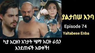 Yaltabese Enba Episode 74