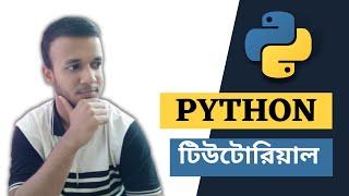 #2 Python Bangla Tutorial For Beginners -  Variables and Data Types