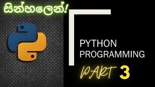python programing tutorial sinhala part 3 | python tutorial | learn python easy