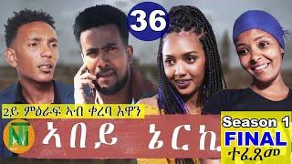Nati TV - Abey Nerki {ኣበይ ኔርኪ} - New Eritrean Movie Series 2021 - Part 36