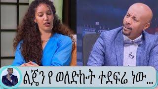 ሳያት ደምሴ የማታገባበተን ምክንያት ተናገረች seifu on ebs | Ethio info | abel birhanu | zehabesha | yeneta