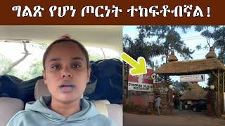 አዲስ አበባ የሚገኘው የሰላም ተስፋዬ ሆቴል ተወረሰ | Selam Tesfaye | Hanan Tarik | Addisalem Getaneh  | Addis Abeba