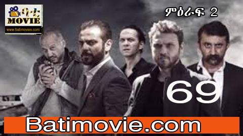 Yegna Sefer Season 2 Part 69 | Kana TV Amharic Drama