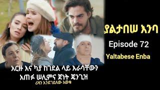 Yaltabese Enba Episode 72