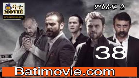 Yegna Sefer Season 2 Part 38 | Kana TV Amharic Drama